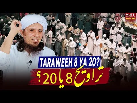 Taraweeh08Ya20